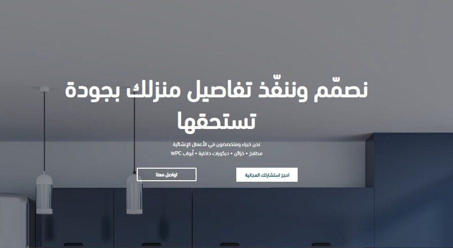 انشاء وبرمجة موقع إلكتروني من الصفر