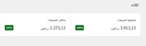 النتيجة